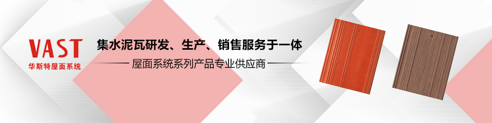 屋面系统系列产品专业供应商