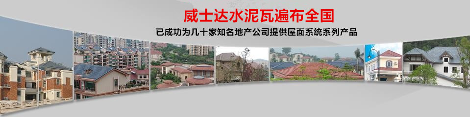 威士达水泥遍布全国